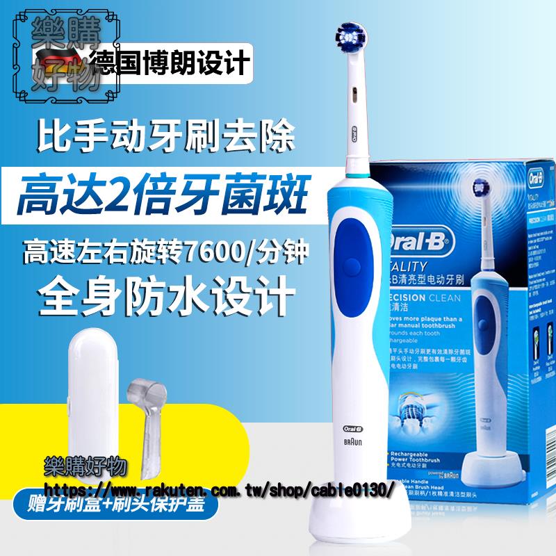 /Oral-B電動牙刷D12 充電式清亮型D12013