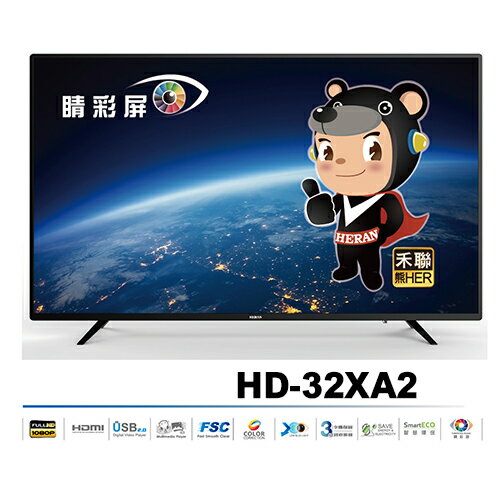 HERAN 禾聯 HD-32XA2 32吋 LED 液晶顯示器+視訊盒 MD3-D04【含運不安裝】