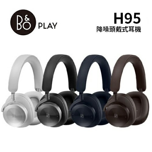 【結帳優惠價+跨店最高22%點數回饋】B&O Beoplay H95 耳罩式 主動降噪 無線藍牙耳機 新色海軍藍