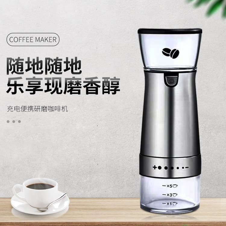 【源一商社】110V研磨機 磨豆機 便攜USB全自動家用研磨器磨豆機小型咖啡機