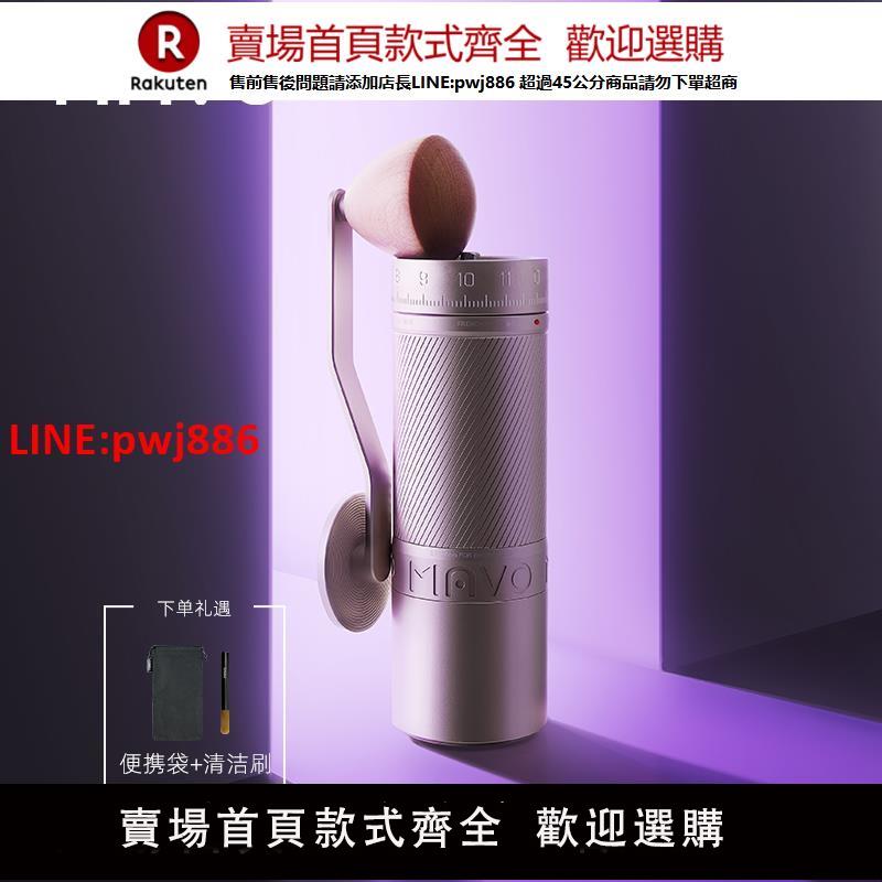 【高品質超低價】MAVO幻刺PRO磨豆機 手磨咖啡機手搖磨咖啡豆粉器研磨機 手動現磨【注意！下單滿500出貨】