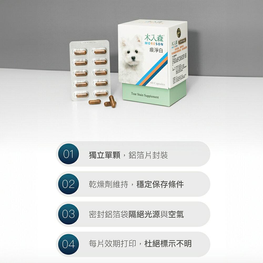 ＵＴＯ｜ 木入森 犬寶痕淨白 專業獸醫推薦 5