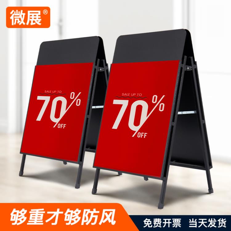 鐵質戶外防風手提雙面海報架宣傳折疊kt板展示架子立式落地廣告牌