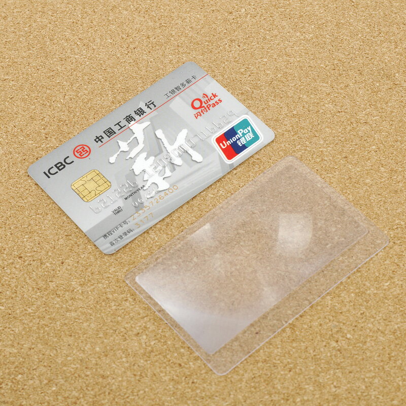 菲涅爾透鏡卡片式超薄便攜放大鏡老人孩子閱讀放大鏡名片大小定製