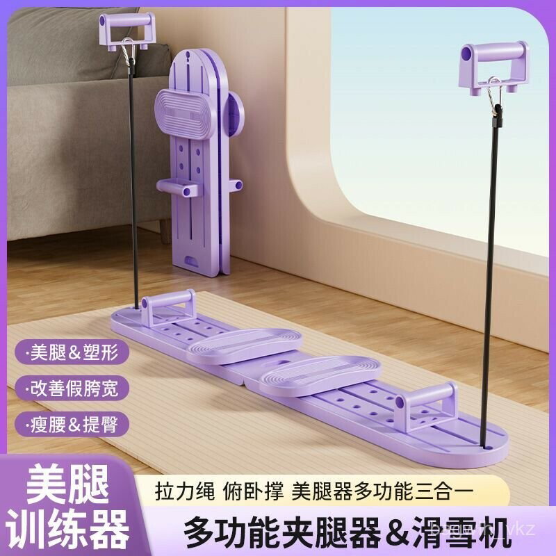 滑雪機瘦腿神器美腿機産後盆底肌臀腿練腿加推俯臥撐多功能 RZ4S