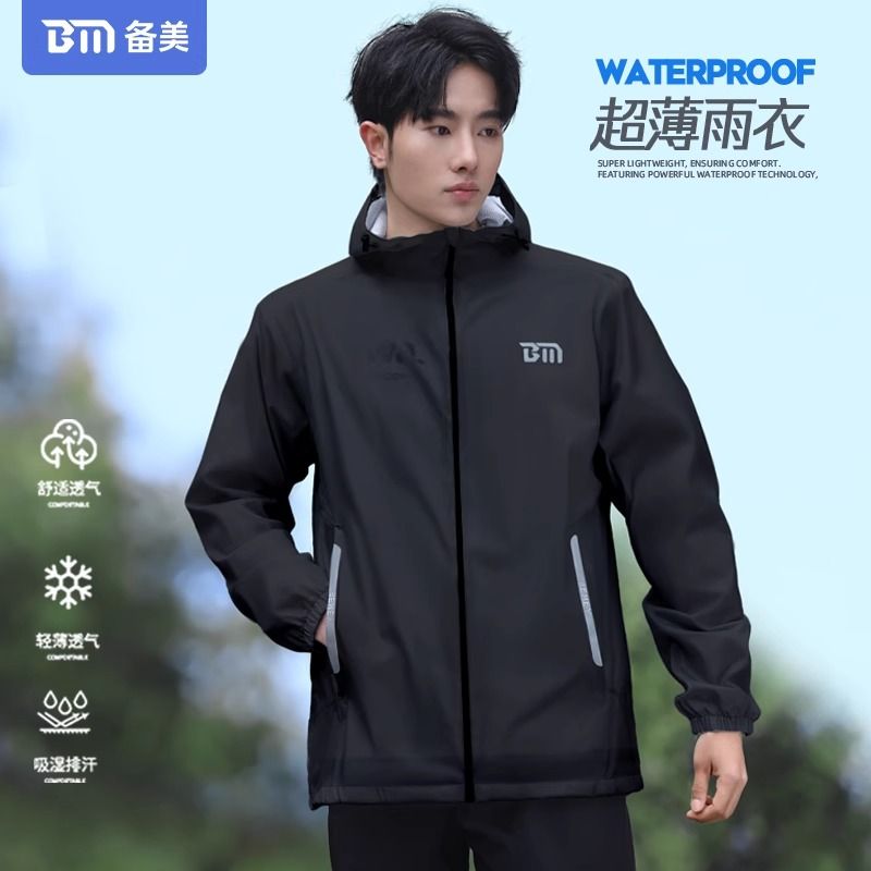 公司貨附發票 備美超薄雨衣男款單人全身成人外穿分體式外賣騎手騎行防暴雨專用 樂天最低價 快速出貨