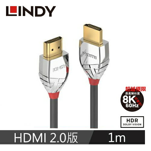 【現折$50 最高回饋3000點】 LINDY林帝 CROMO LINE HDMI 2.0(TYPE-A) 公 TO 公 傳輸線 1M
