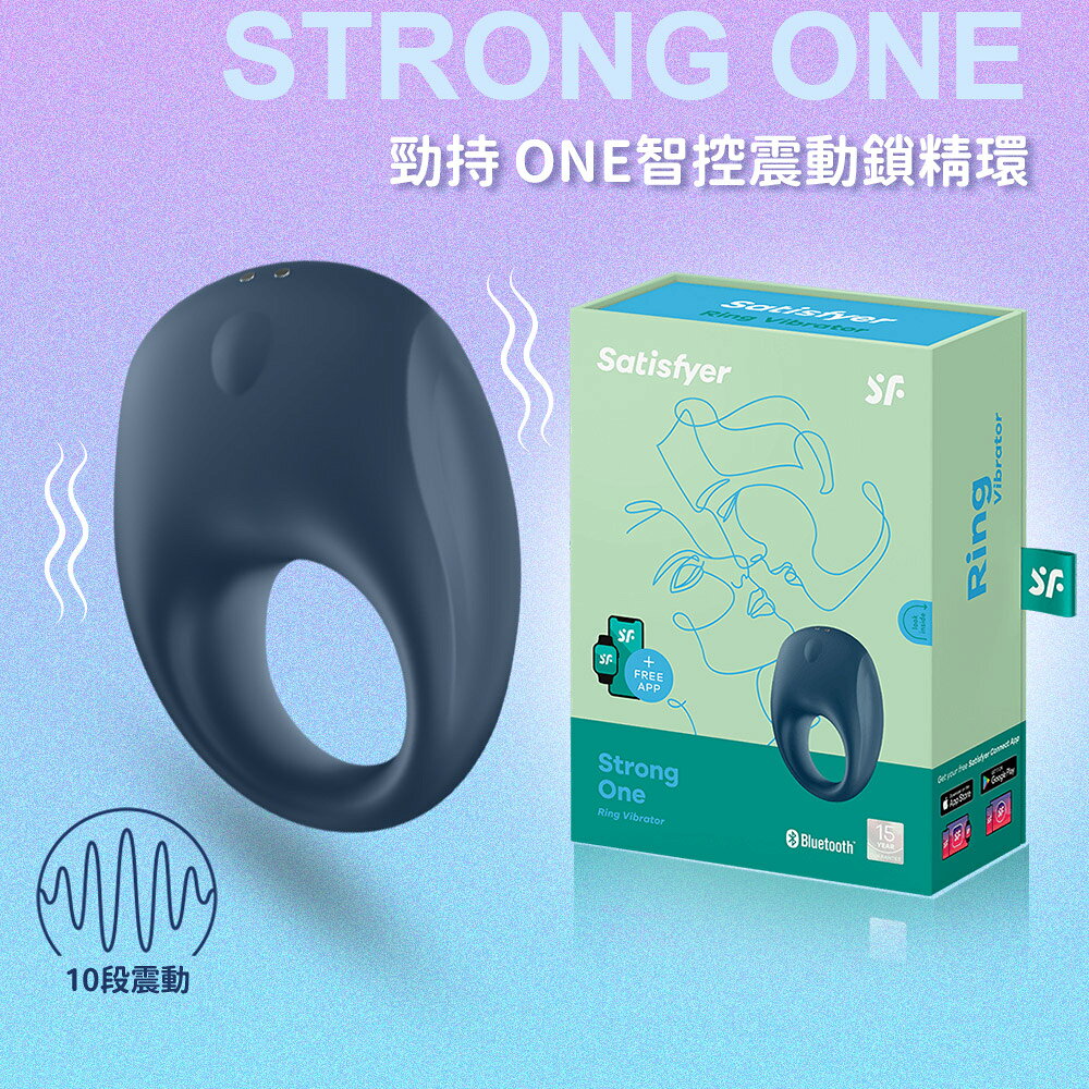 德國 Satisfyer Strong One 勁持 ONE 智能震動鎖精環 男用延時訓練 雙人高潮必備