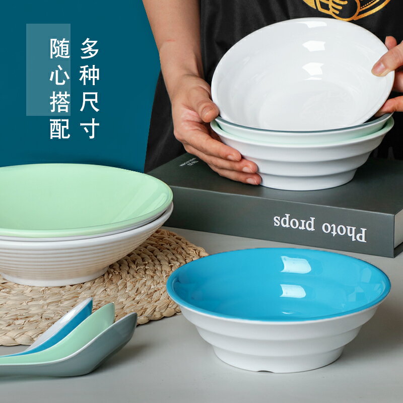 北歐雙色拉麵碗商用麻辣燙大碗塑膠面館專用斗笠碗仿瓷拌麵湯粉碗
