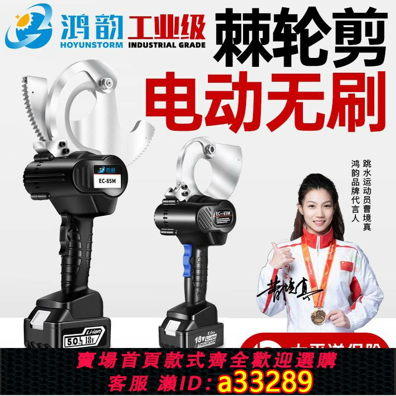 【臺灣公司 可開發票】無刷電動棘輪剪電纜剪EC-50M電纜剪電纜齒輪式剪刀銅鋁凱裝線剪