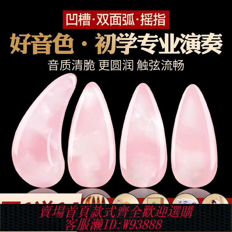 {臺灣公司貨 可打統編}古箏指甲兒童專用玳瑁色雙弧遙指成人專業演奏膠布古箏指義甲片
