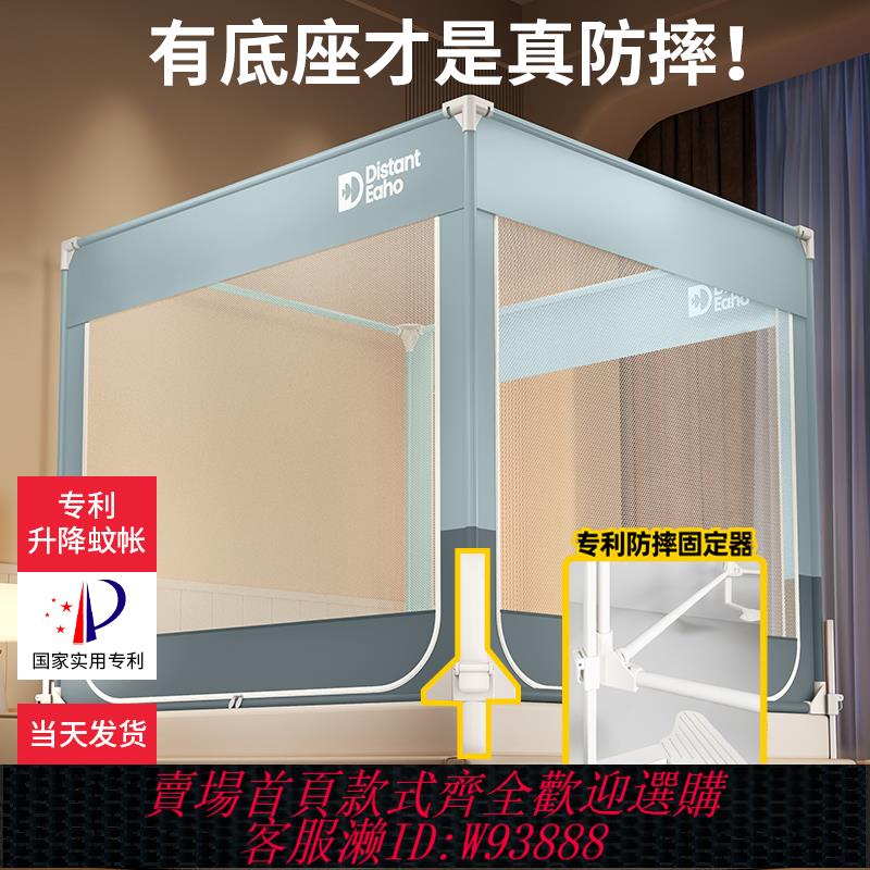 {臺灣公司貨 可打統編}2025新款升降防摔蚊帳防止掉床圍欄嬰兒童家用臥室拉鏈一體式紋帳