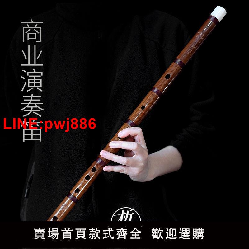 {臺灣公司 可開發票}析音笛子竹笛專業演奏高階高檔學生考級成人兒童樂器苦竹橫笛正版