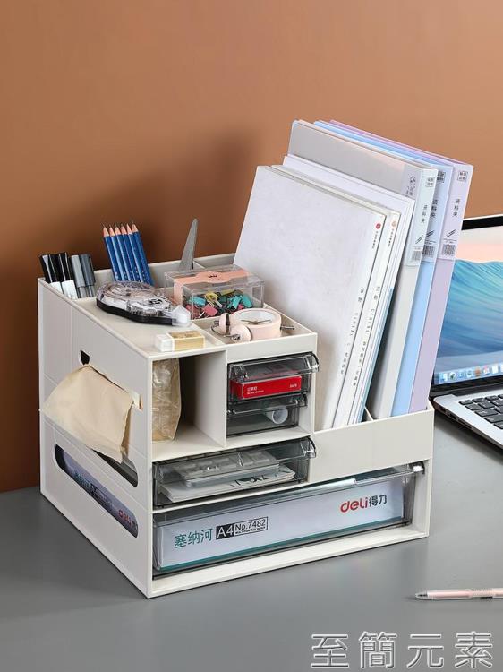 文件夾辦公室桌面收納盒抽屜式辦公桌置物架a4紙文具文件用品收納儲物盒 全館免運