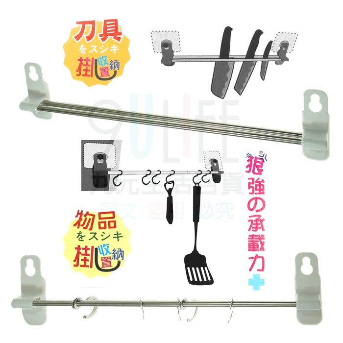 【九元生活百貨】小田川 無痕貼菜刀架 刀具收納架 刀具架 #304不銹鋼廚具掛架 臺灣製