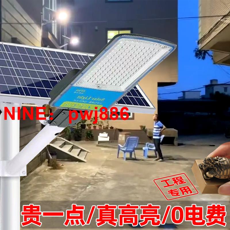 [臺灣公司貨 可開發票]LED太陽能路燈珠金豆牙刷戶外新農村鄉道路家用大功率天黑自動亮