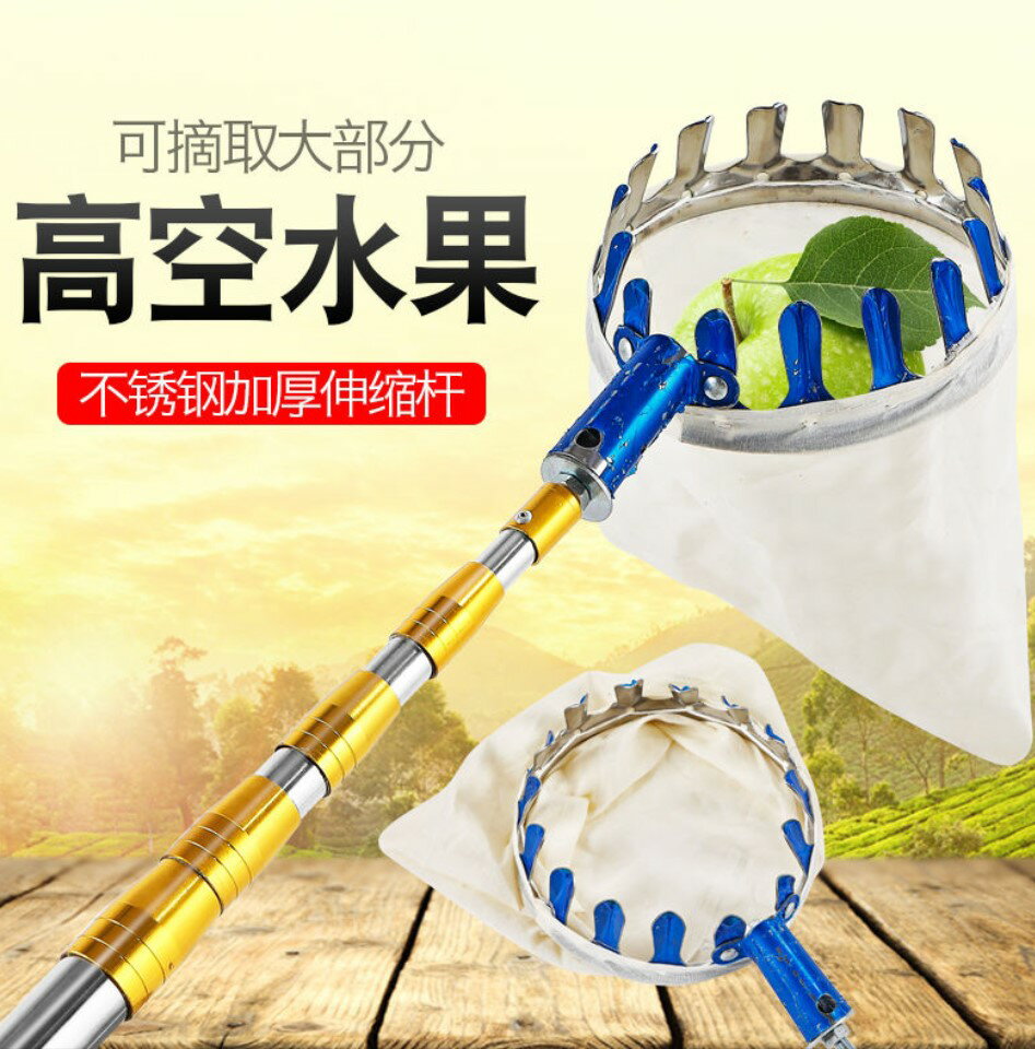 加厚高空摘果器高枝剪採摘器伸縮水果採果神器柿子枇杷楊梅櫻桃工