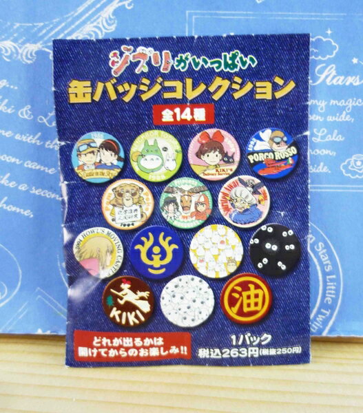 【震撼精品百貨】となりのトトロTotoro_隨機徽章