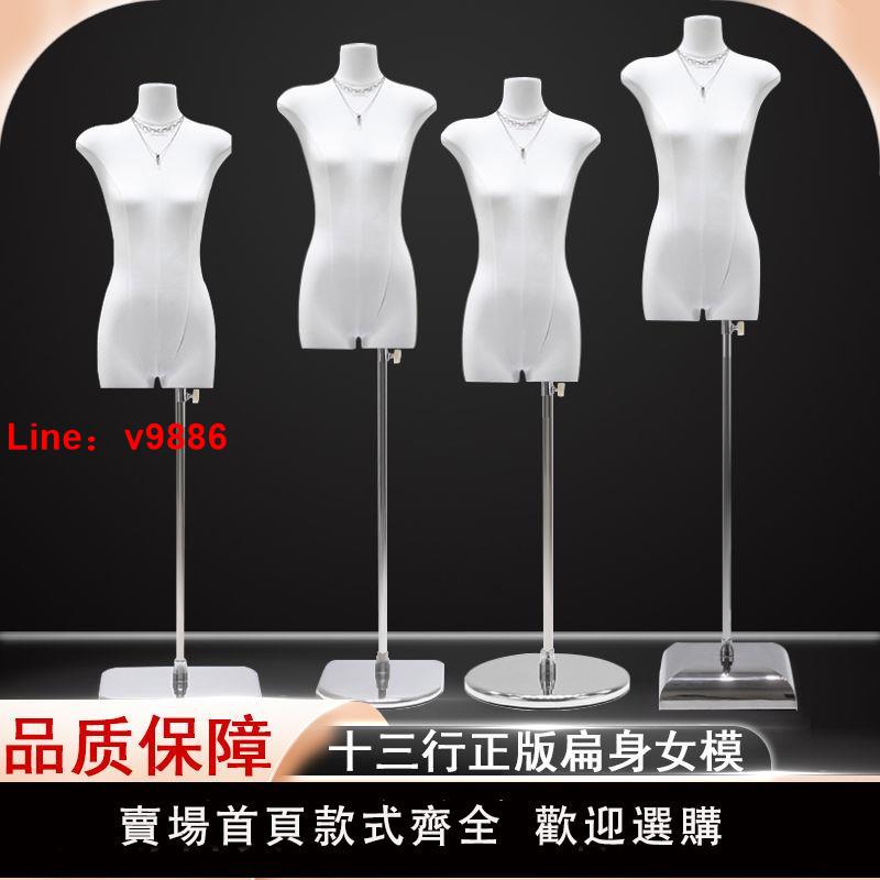 【臺灣公司 超低價】服裝店扁身平胸半全身人偶假人體模型臺模特道具女裝櫥窗展示衣架