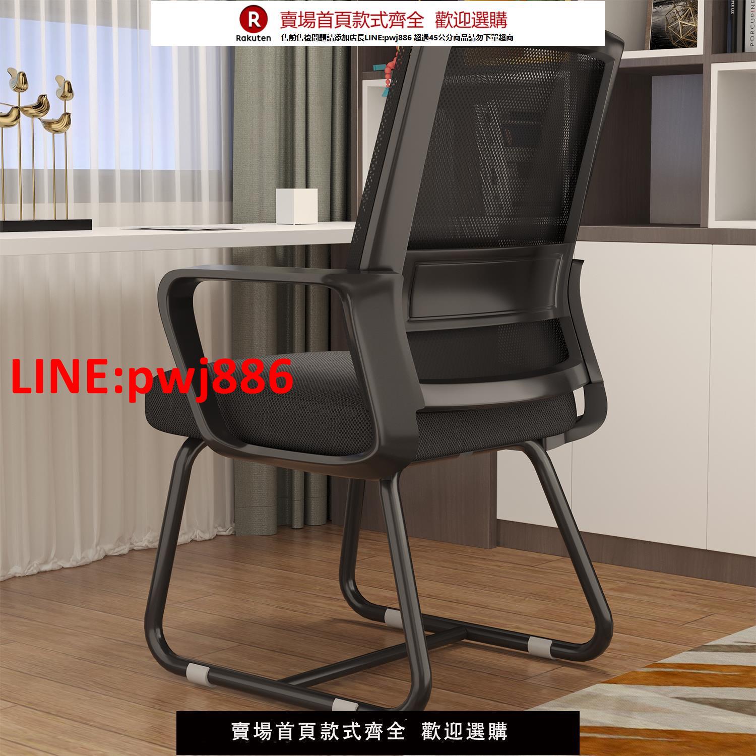 【臺灣公司優質服務】電腦椅子人體工學椅辦公座椅舒適久坐家用靠背椅弓形椅會議室凳子