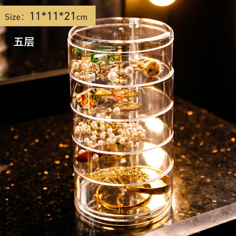 首飾盒 網紅收納盒旋轉式桌面耳釘耳環架子戒指飾品多層透明展示架【MJ3948】
