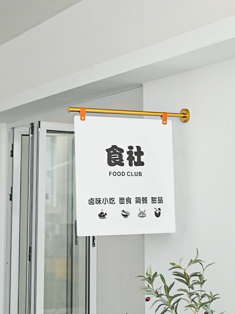 不銹鋼側招門頭掛牌 定制金色輕奢支桿 網紅風側裝門牌 小山好物嚴選