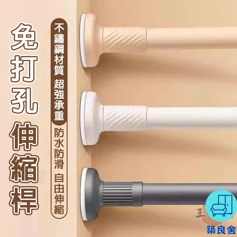 附發票 工廠直銷 【宅配免運】陽臺曬衣桿 伸縮支撐桿 櫃內晾衣桿 隱形晾衣桿 可伸縮晾衣架 衣櫃掛衣桿 免打孔掛衣桿 窗簾桿特惠/全館折扣 售後保障 可開發 zl548
