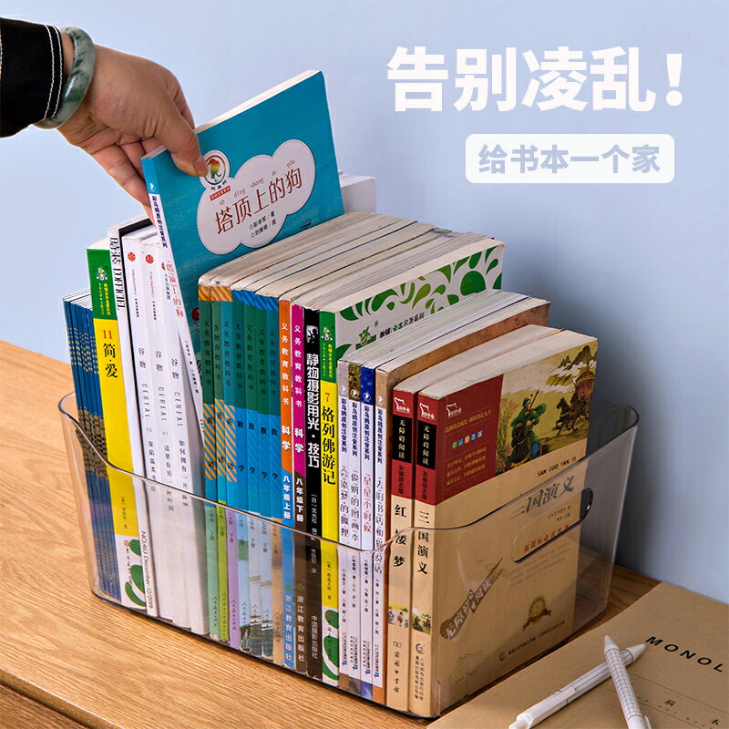 透明繪本收納盒兒童牛津樹書架桌面整理箱置物架書櫃書本收納神器