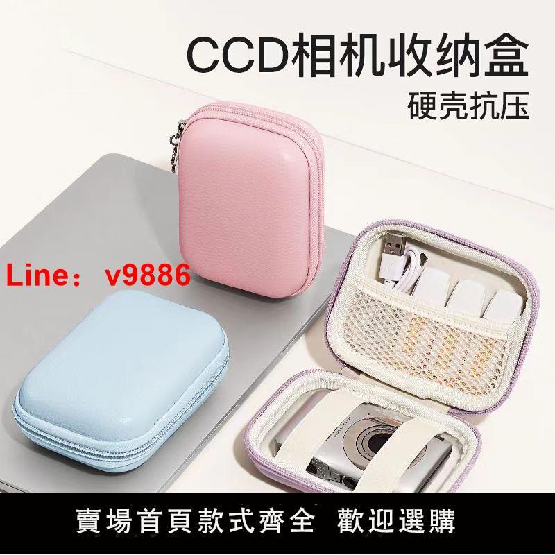 【臺灣公司保固】ccd相機包適用佳能索尼富士尼康相機保護套卡片機硬殼數碼收納包【8月20日發完】