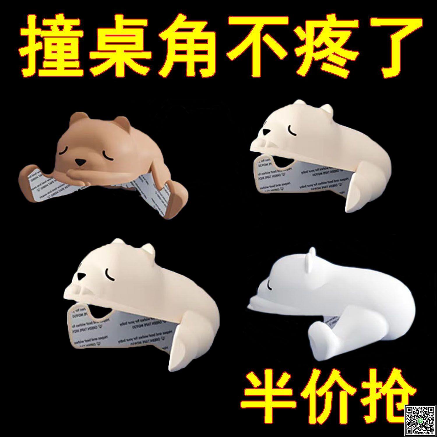 桌子防撞角兒童加厚護角嬰兒防磕碰櫥櫃直角寶寶可愛防撞護角可愛-UM.有米家居