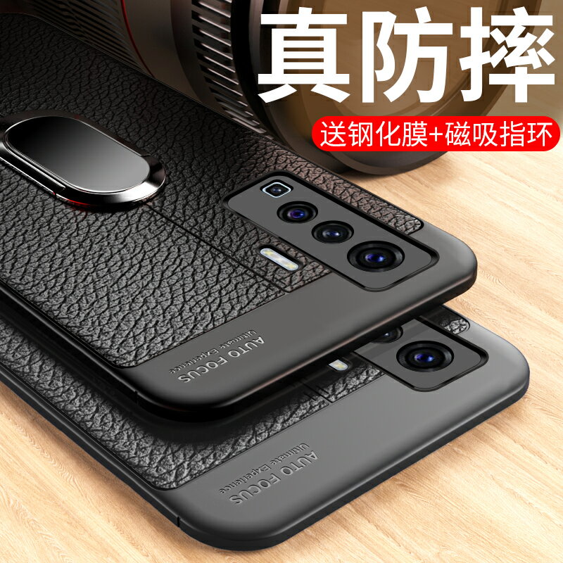 vivox50手機殼vivo x50pro保護矽膠套步步高x50全包防摔x5O荔枝皮紋軟殼vivix磨砂viv0X潮男女款網紅磁吸指環