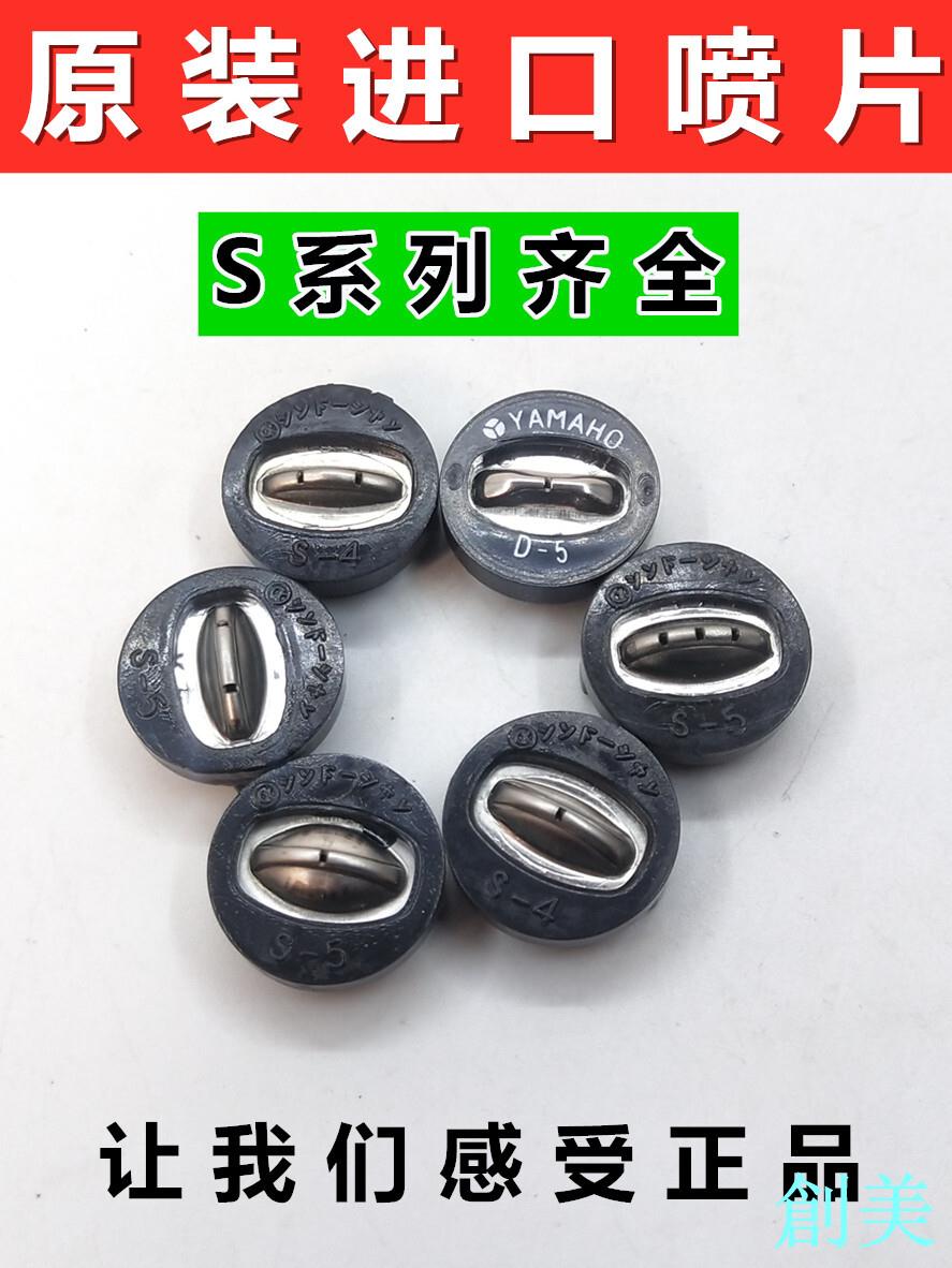 日本進口農用電動噴霧器高壓打藥機扇形霧化噴頭噴片配件噴嘴噴槍-創美