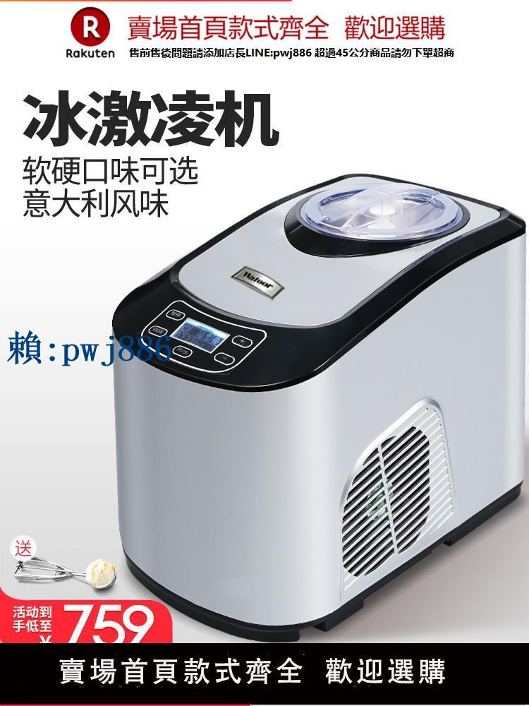 【可打統編 超低價】沃拓萊冰淇淋機全自動壓縮機快速家用奶茶店商用小型迷你冰激凌機