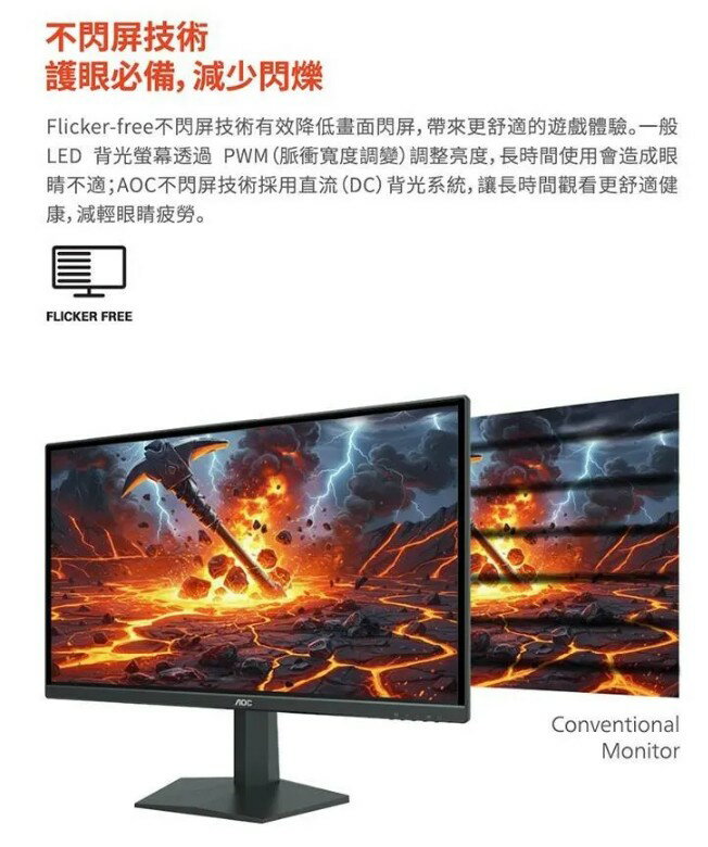 AOC 24G10ZNE 24吋 VA 240Hz 電競螢幕 電腦螢幕 5
