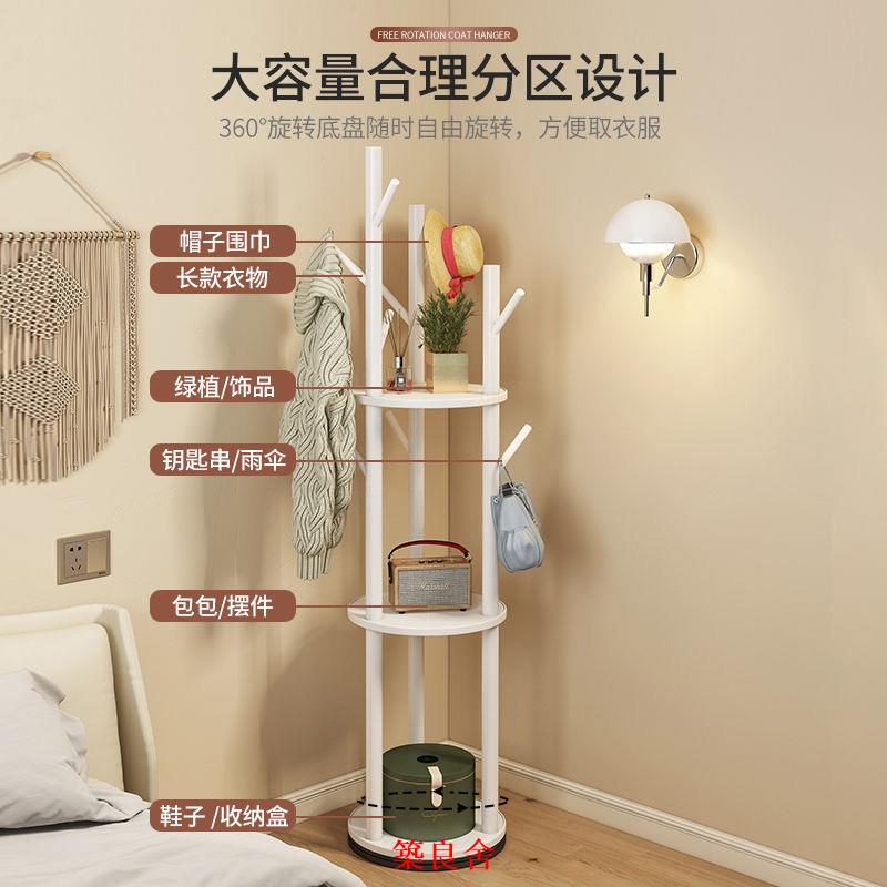 免運 衣帽架 衣服掛衣架 收納架 實木衣架衣帽架落地立式臥室客廳家用旋轉掛衣架衣服房間可開發票 特惠/快速出貨