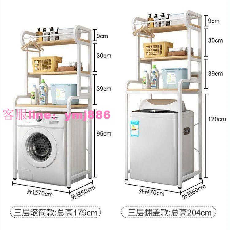 洗衣機置物架通用落地儲物架滾筒波輪陽臺衛生間置物架多功能置物