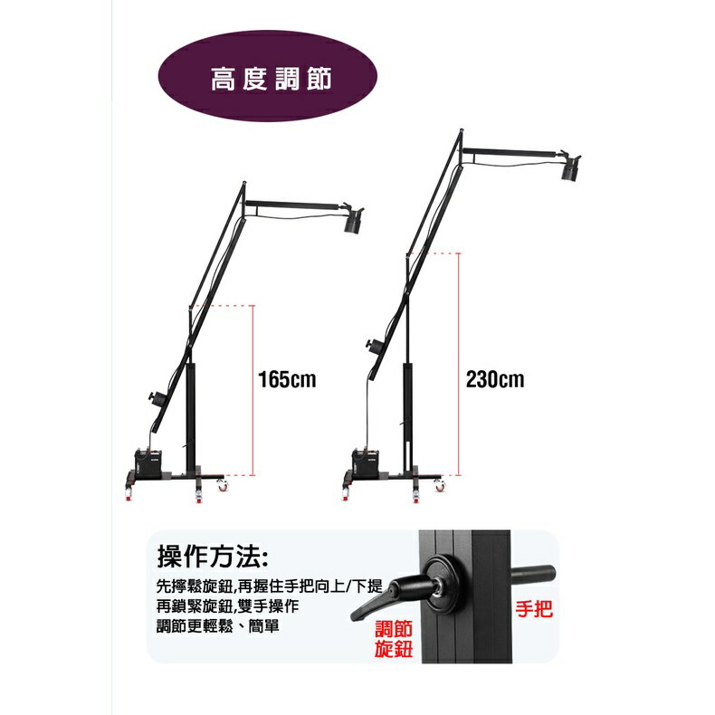 【EC數位】大型 廣告攝影燈架 汽車攝影燈架 平衡吊臂架 頂燈懸臂 吊臂架 斜臂架 平衡搖臂 懸臂架 滑輪燈架 頂燈架 3
