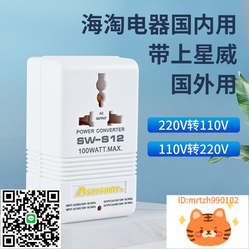 110v220V伏互轉電壓轉換器電源變壓器小家電充電逆變轉接插頭雙向-時尚精品