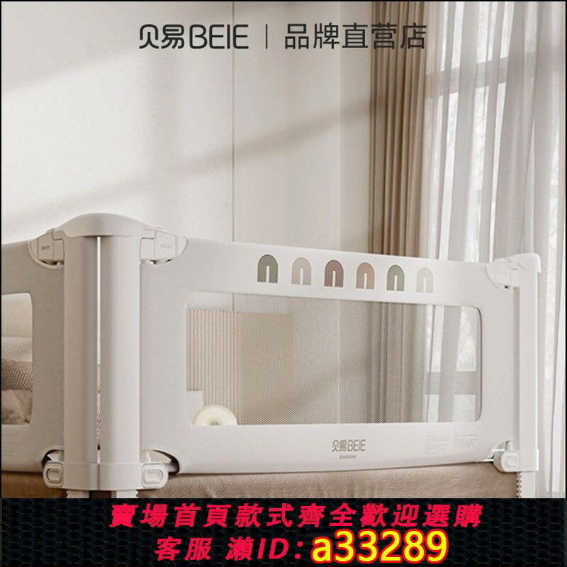 {可打統編 超低價}贝易床围栏宝宝防摔防护栏床上床边防掉床儿童挡板婴儿曲线床护栏