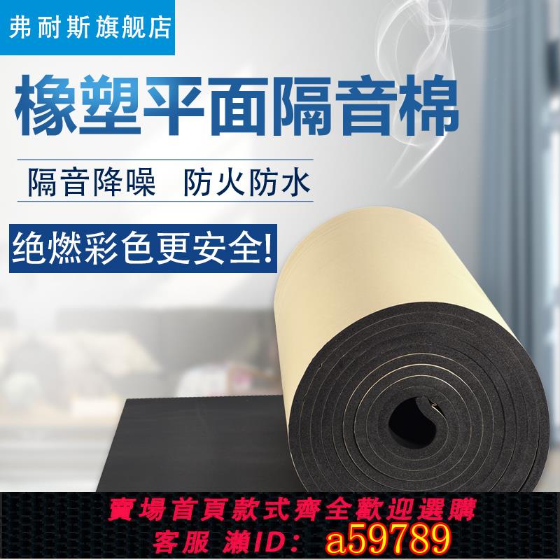 【臺灣公司 可打統編】背膠隔音棉自粘牆體 吸音棉保溫棉錄音棚ktv吊頂窗戶水管消音板