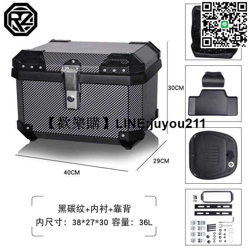 特價！】機車後尾箱 摩托車後備箱 機車工具箱 ORZ摩托車非鋁合金尾箱 大容量後備箱 電動車通用防水可拆尾箱加厚