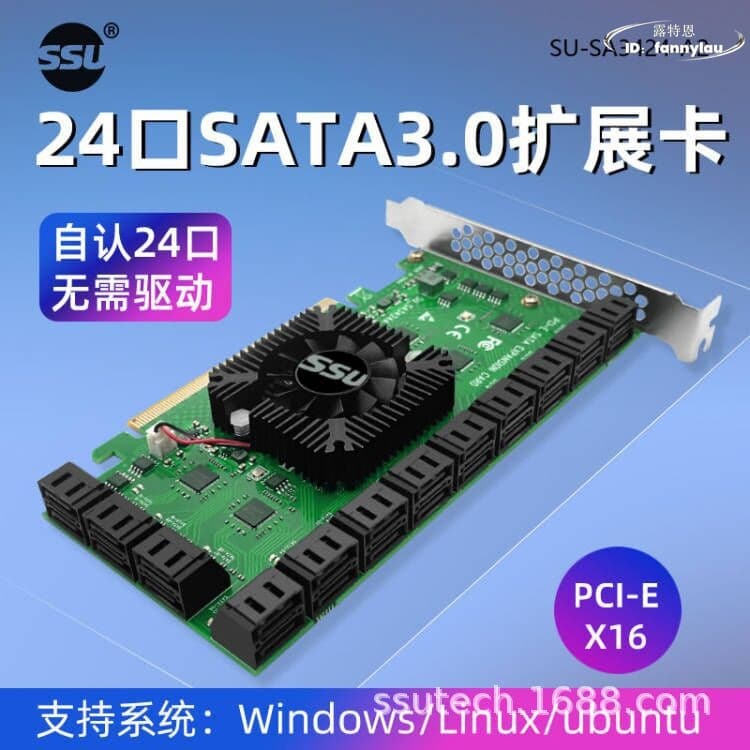 【全館免運】SSU臺式機電腦SATA3.0擴充套件卡PCI-E轉24口SATA3.0硬碟卡PCI-EX16口