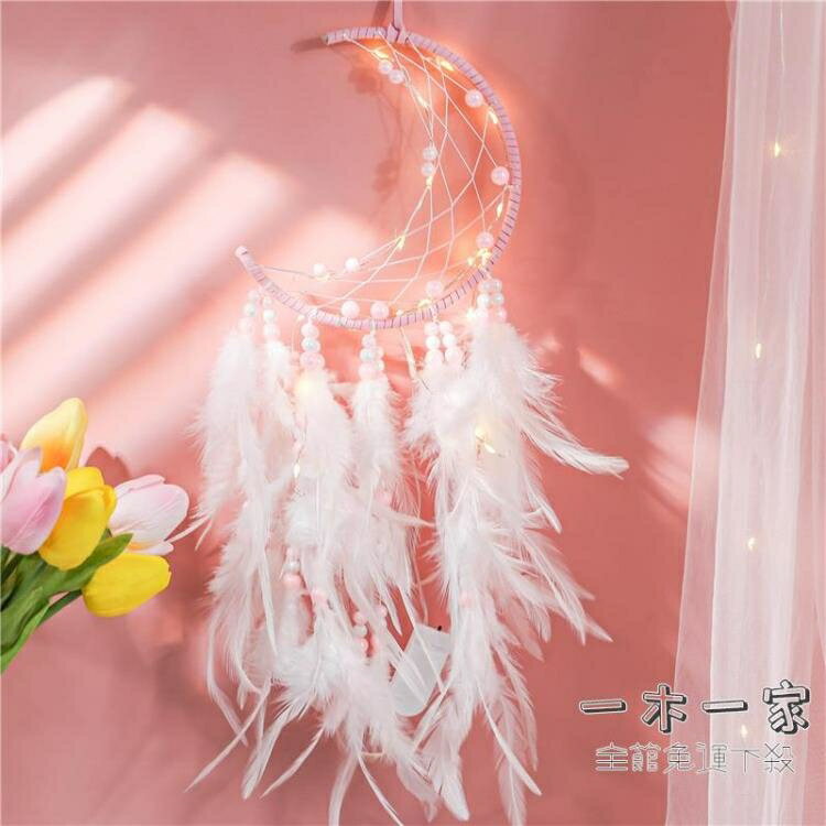 捕夢網 少女心房間布置捕夢網材料森系diy風鈴掛飾臥室內手工成品鋪夢網