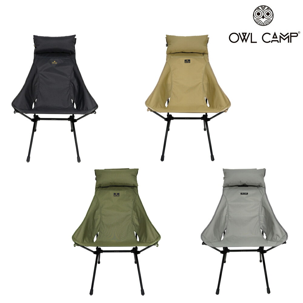 【OWL CAMP】滿版高背/低腳高背椅 頭枕加大版 - 素色 (共4色) 露營椅 折疊椅