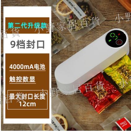 【小野家居】炭壳迷你封口机小型家用全自动密封手压式塑封器保鲜零食品包装袋