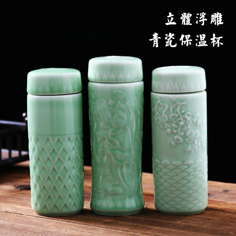 浮雕青瓷保溫杯陶瓷茶杯便攜雕刻男女商務陶瓷養生水杯雙層陶瓷杯
