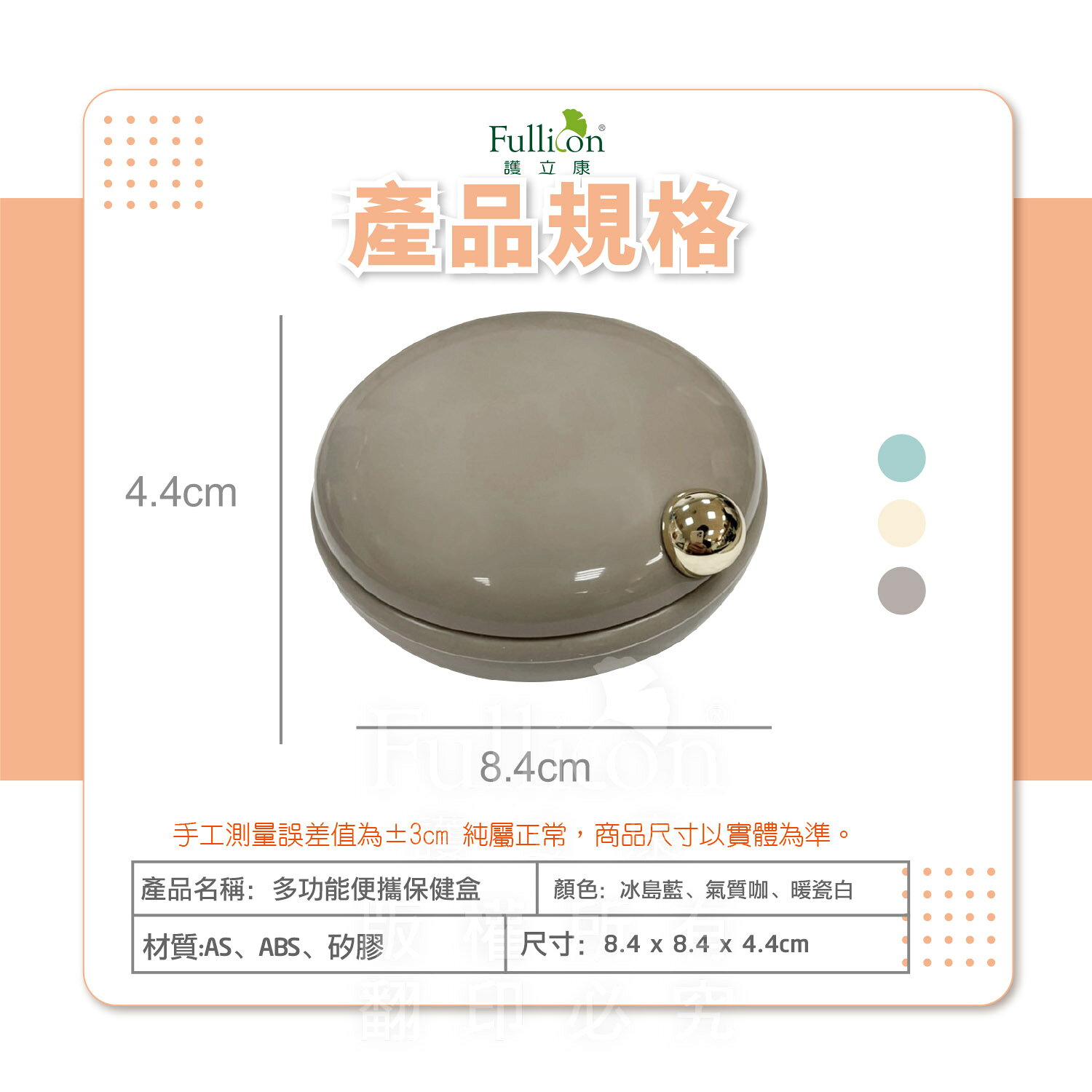 珠寶藥盒 藥盒 收納盒 隨身藥盒 防潮藥盒 小藥盒 藥物裝填 飾品收納 飾品收納 小物收納 零件收納 可愛藥盒【護立康】 8