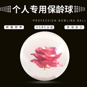中興保齡球用品 美國原裝進口 透明玫瑰花系列保齡球（14磅）