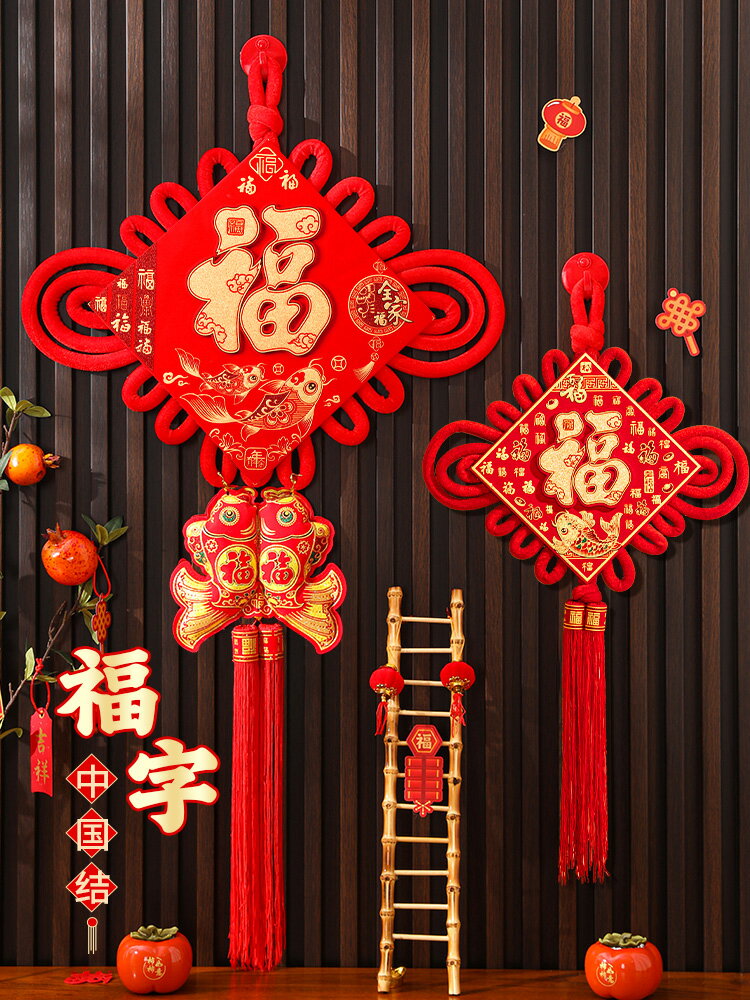 中國結福字掛件客廳大號高檔背景墻壁進門玄關裝飾畫入戶門新年小