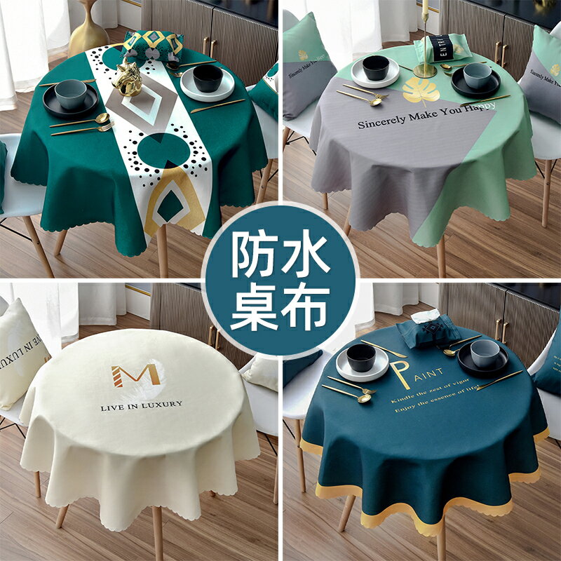 圓桌桌布棉麻防水免洗ins風家用蓋布簡約網紅圓形餐桌臺布藝北歐